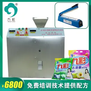 小型洗衣粉生产设备家庭办厂皂粉制造机器粉体洗涤用品加工技术