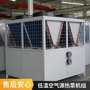 风冷热泵模块机组采暖低温空气源热泵机组空调外机 恒温省电模块机