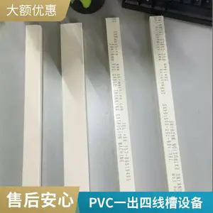�����Ӧ PVC�߹��߲�һ���������������� �߲۳�׻� �ۺ�����