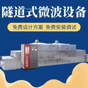 �齺��ͷ�����豸 �𽺴������豸 ΢�����ͬʱɱ��Ч����