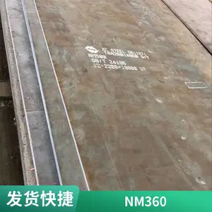 中谯NM450/500高猛耐磨板 Mn13钢板规格齐全 现货消磁钢 可切割