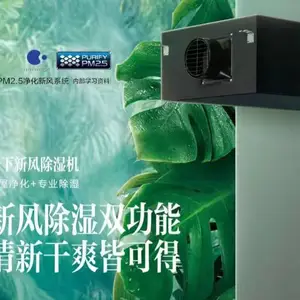 松下新风除湿机FY-50NXC1C/FV-50N1C1C_松下全热交换器