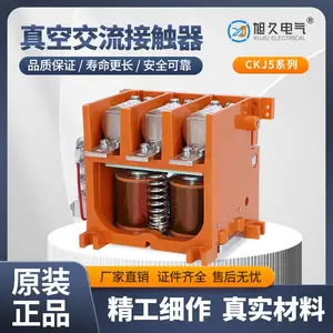 乐清市旭久电气CKJ5-63A/80A/125A/160A/250A/400A 1140 真空接触器 36V 110V 220V 380V