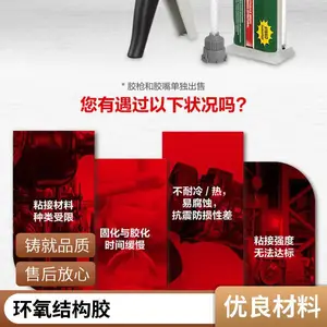 汉高乐泰HY4090 GY结构胶 高粘度迅速固化低白化双组份环氧树脂胶
