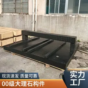 00级大理石平台高精度 多块拼接花岗石气浮检验测量平板工作台