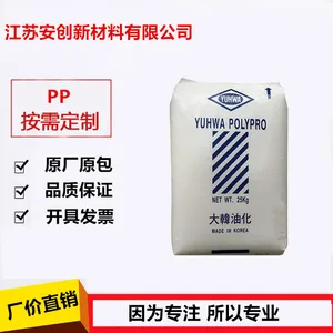 耐热PP HJ4045 韩国油化 耐磨 高刚性 高流动 PP材料
