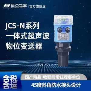 JCS-N10一体式超声波物位变送器 两线制超声波液位计工业级电路