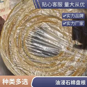 含油四氟石棉盘根用途石棉盘根性能介绍油浸石棉盘根