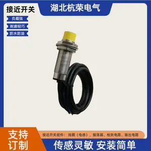 杭荣YH-M30-S15-ZLB直流感应探头LJ18A3-53Z/BY接近开关