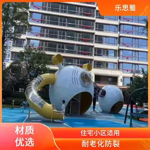 不锈钢儿童滑梯 乐思蜀 小区娱乐设施 色彩搭配和谐 支持个性化设计