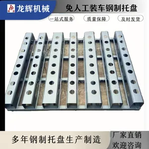 龙辉机械厂家定制B款托盘 免人工装卸 钢制金属托盘 周转用托盘