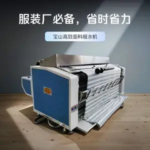 服装厂针织弹力布蒸汽预缩机缩水定型机宝山牌218型