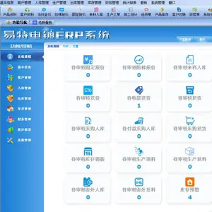 易特电镀ERP系统,管理电镀来料加工,生产企业,出入库管理,送货单打印,工序加工管理