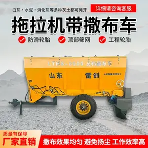 雷创牵引式撒灰车 工程修路白灰撒布车 水泥撒布机 8/12方