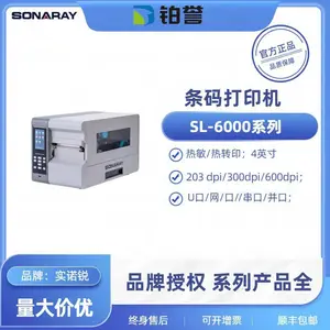 实诺锐/SONARAY工业级SL-6000E系列条码标签打印机SL-6240E/SL-6340E/SL-6640E