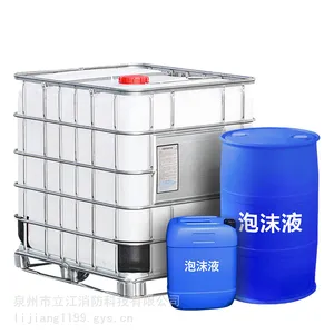 泡沫灭火剂 3%6% 水成膜消防泡沫液 抗溶性消防泡沫液 合成消防液 隧道工程用