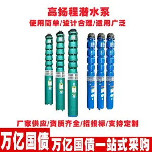应急救援装备抗洪抢险高扬程潜水泵万亿国债 支持招投标