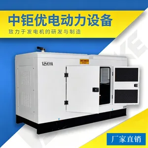 中钜优电 柴油发电机组 300kw/50kw 静音式应急发电设备