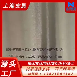 进口分切N06059冷轧薄板 0.3-5mm精密不锈钢替代板