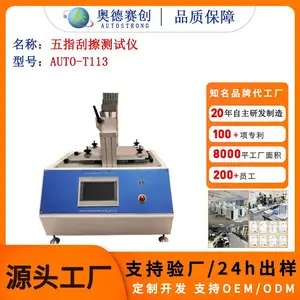 AUTO-T113 五指刮擦测试仪 汽车内饰塑料皮革耐刮擦耐磨检测设备