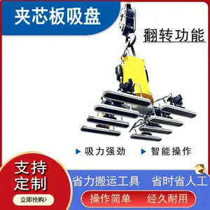 电动真空吸盘吊具夹芯板机械手工业顶板瓦楞板墙板吸吊工厂销售