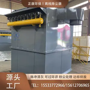 离线脉冲袋式除尘器 水泥厂矿山粉尘治理 高效除尘设备可定制