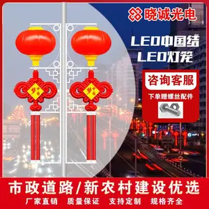 户外中国结路灯 太阳能供电 光控时控 适合广场公园 100W 高亮