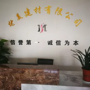 丹阳市优美建材有限公司
