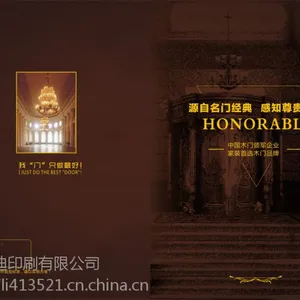 河南郑州宣传册设计定制木门画册印刷