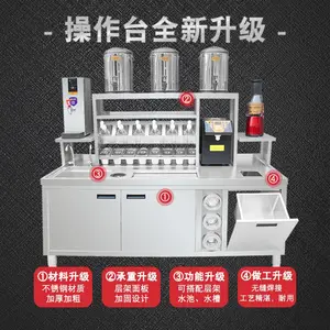 水吧台商用冷饮店工作操作台奶茶机器冷藏柜奶茶设备全套用品定制