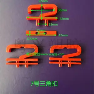 塑胶挂钩生产厂家-深圳塑胶挂钩-粤兴塑胶