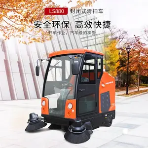 LS880封闭式清扫车 超大垃圾尘箱 可以长时间使用