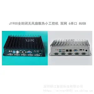 Windows无风扇工控机微型电脑嵌入式工控主机质好***