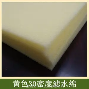空气过滤器用黄色30密度过滤网水泡绵