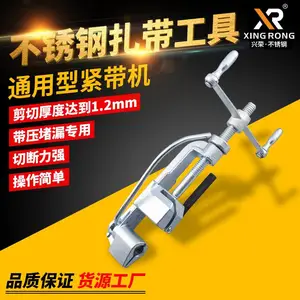 河南郑州带压堵漏紧固钢带工具 XRSC001打包钢带紧固钳厂家