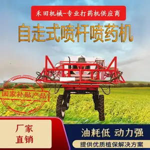 迪庆自走式打药机四轮驱动四轮转向
