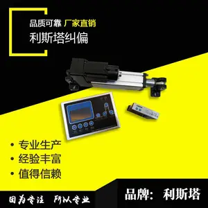 伺服纠偏 光电纠偏 超声波传感器