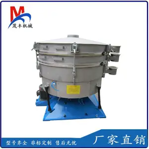 不锈钢大产量摇摆振动筛 木糖醇专用摇摆筛 食盐摇摆筛圆形批发【茂丰】