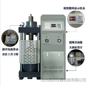 DYE-2000D型数字式压力试验机(电动丝杠)晟铠仪器