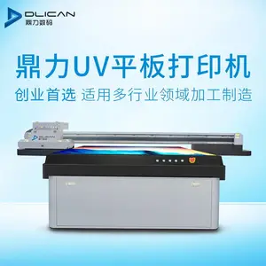 玩具打印机玩具塑胶外壳印刷uv平板打印机玩具打印机高喷射uv平板打印机玩具uv彩印机厂家