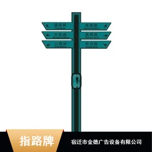 江苏公共合金多功能指路牌灯箱