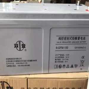 双登蓄电池6-GFM-150 12V150AH 通信 电厂 核电站 后备电源
