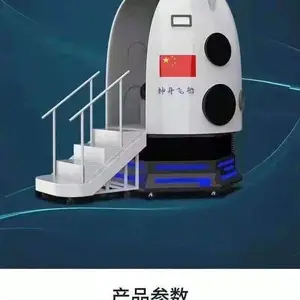 石家庄高端VR设备出租 热门产品太空主题VR神舟飞船出租