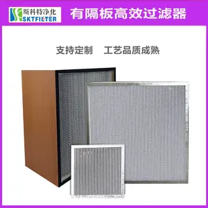 高效HEPA过滤器有隔板高效过滤网板框式中效空气过滤器中效过滤网