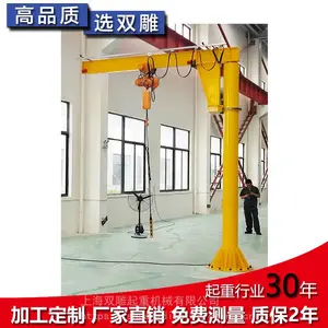 1吨悬臂吊 臂长高度定做 2吨3吨 电动悬臂吊 立柱式起重机