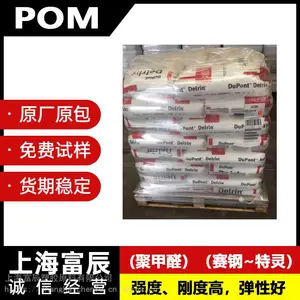 ��Ӧ���Ը� ��ǿ�� POM�����Ű�SC655 ��ƣ�� �ߴ��ȶ�