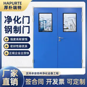定制医用钢质门 净化门 洁净车间门 食品厂 药品厂门