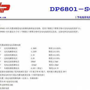 深圳德普微DP6801-SCE一节电池用电池保护IC