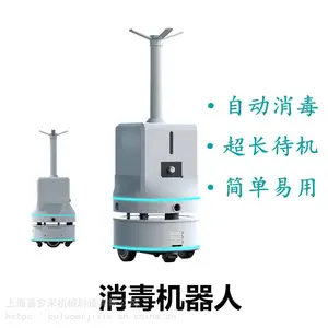 Boocax布科思BKS-ST-180C医院餐厅雾化消毒机器人空气净化智能避障防疫消毒机器人