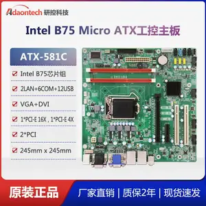 研控ATX-581C工控主板2代3代i3/i5/i7处理器MICRO ATX工业主板工控机主板